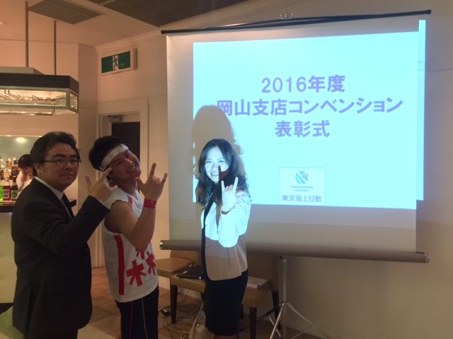 2016年度　岡山支社コンベンション表彰式