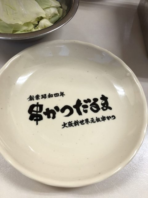 大阪 ご飯